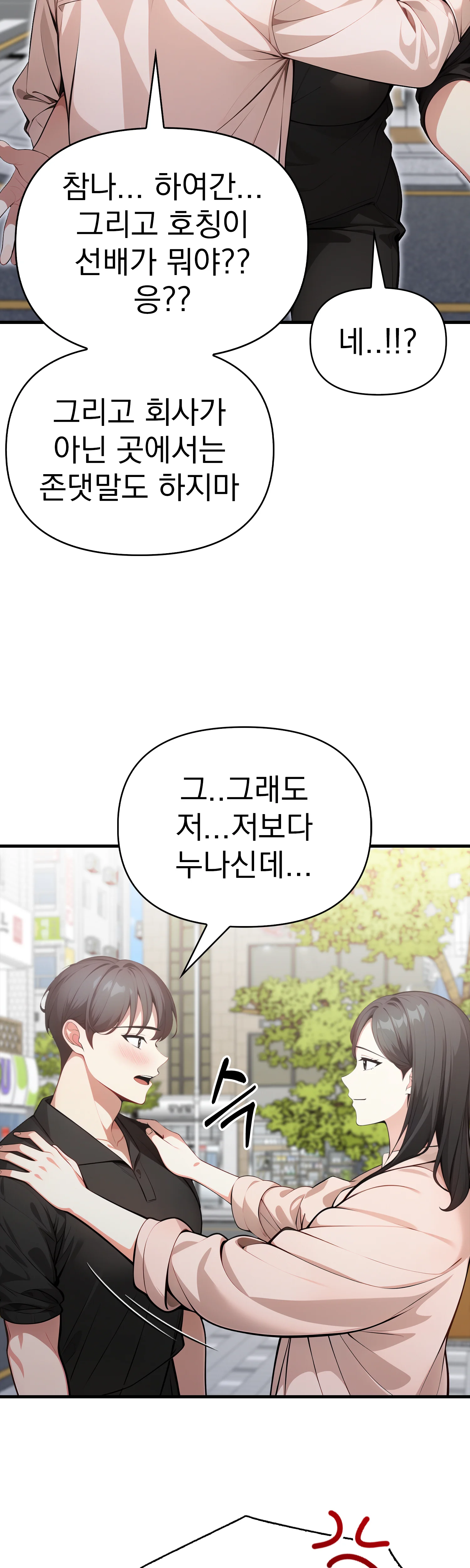 8화 9